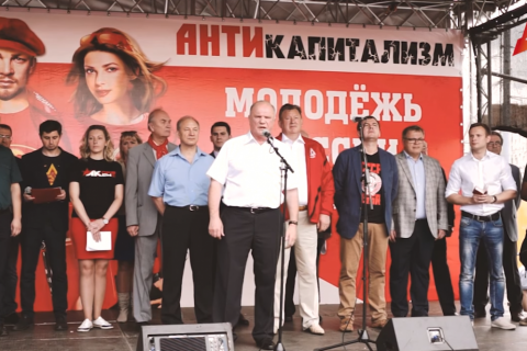 Митинг «Социализму — да!»