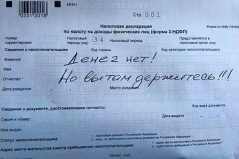 Денег нет, но вы держитесь