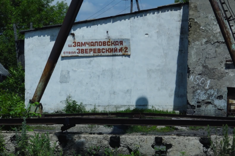 За двухлетнюю задержку зарплаты шахтерам возбуждено дело против директора шахты