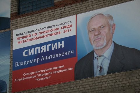 Коллективный выбор «Квалитета»