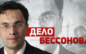 Суд в Ростове-на-Дону приговорил экс-депутата Госдумы коммуниста Владимира Бессонова к трем годам лишения свободы
