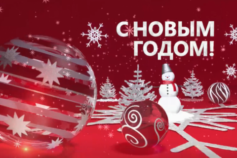 Поздравление Геннадия Зюганова с наступающим 2019-м годом