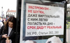 Госдума одобрила проект закона о смягчении «экстремистской» статьи УК РФ