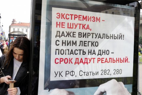 Госдума одобрила проект закона о смягчении «экстремистской» статьи УК РФ