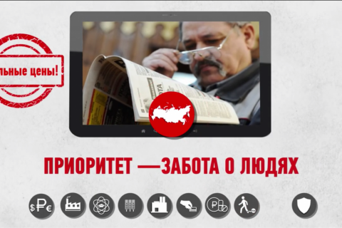 КПРФ на выборах в думу выступает за смену экономической и социальной политики