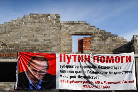 Счетная палата: Инициированная Путиным реформа в строительстве провалена