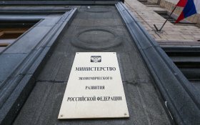 Российская экономика впала в спячку
