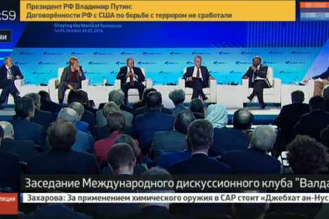 Иносми: На Валдайском форуме обсуждался будущий миропорядок