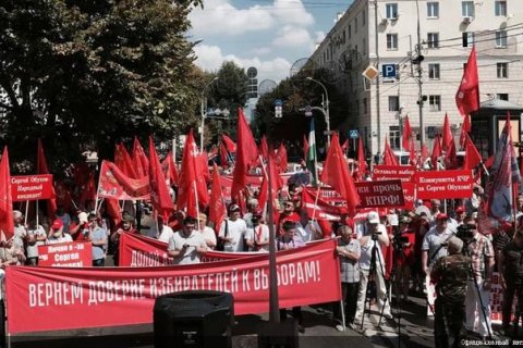 В Краснодаре состоялся митинг КПРФ в поддержку законности на выборах