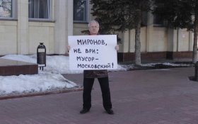 Жители Ярославля протестуют против ввоза московского мусора